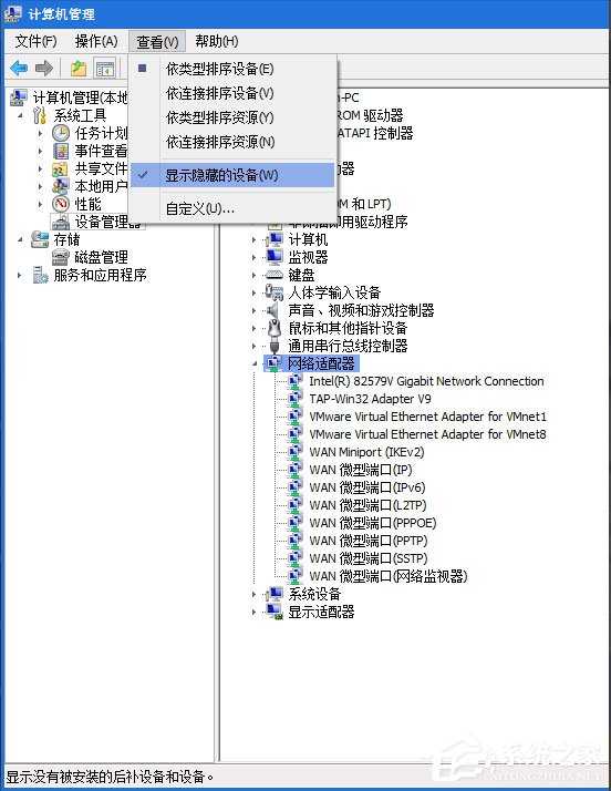 Win7怎么刪除隧道適配器？Win7刪除隧道適配器的方法