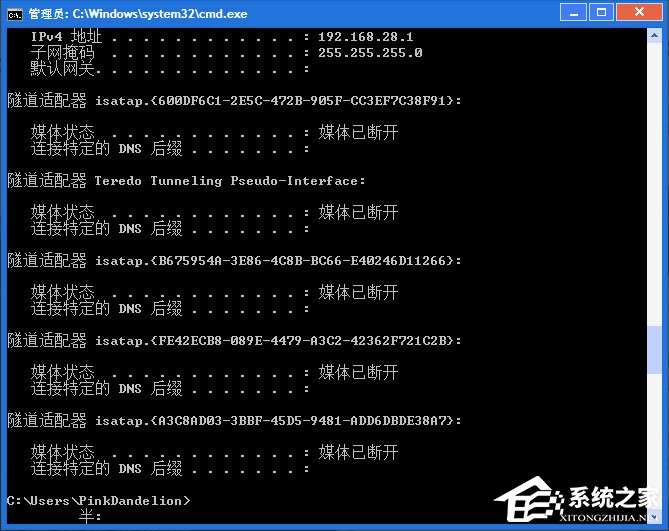 Win7怎么刪除隧道適配器？Win7刪除隧道適配器的方法