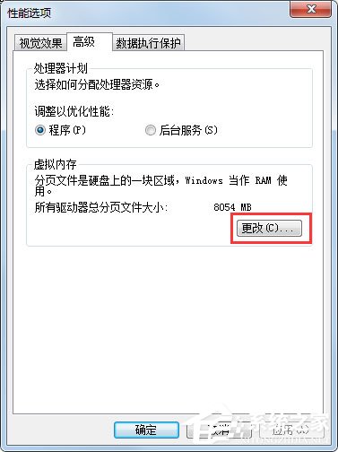 Win7系統(tǒng)PF使用率太高怎么辦？Win7系統(tǒng)PF使用率太高的解決方法