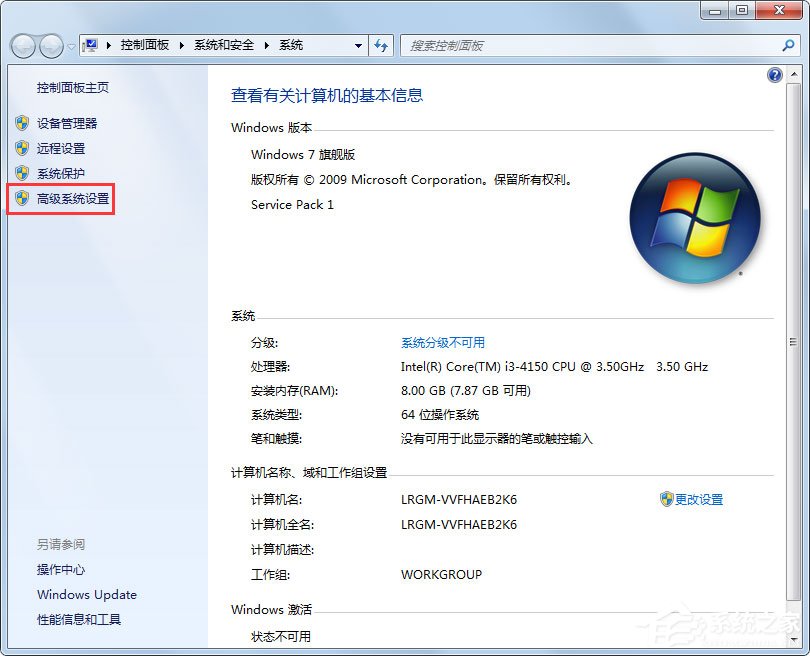 Win7系統(tǒng)PF使用率太高怎么辦？Win7系統(tǒng)PF使用率太高的解決方法