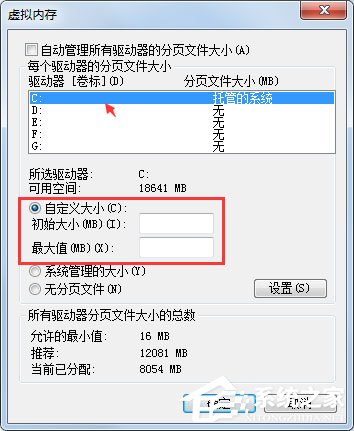 Win7系統(tǒng)PF使用率太高怎么辦？Win7系統(tǒng)PF使用率太高的解決方法