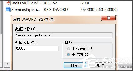 Win7啟動sql數(shù)據(jù)庫提示“服務(wù)沒有及時響應(yīng)啟動或控制請求”怎么辦?