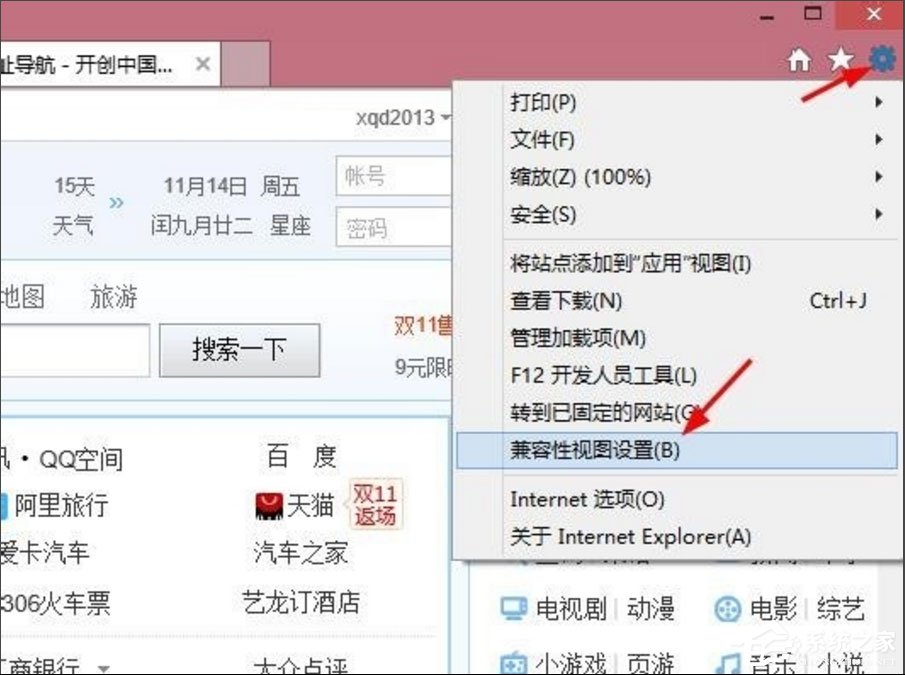 Win8提示“Windows已經阻止此軟件因為無法驗證發行者”怎么辦？