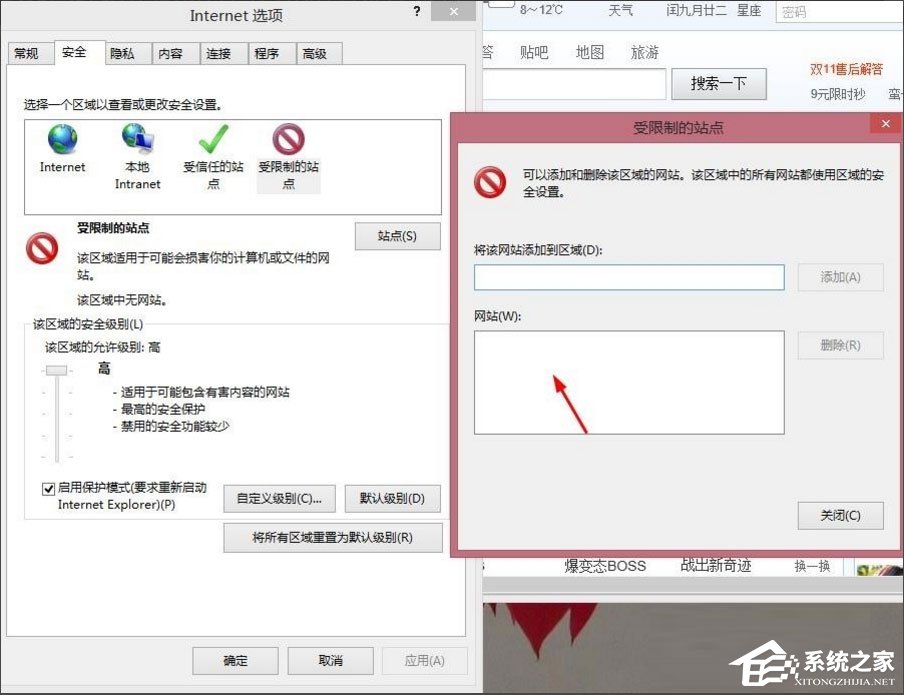 Win8提示“Windows已經阻止此軟件因為無法驗證發行者”怎么辦？