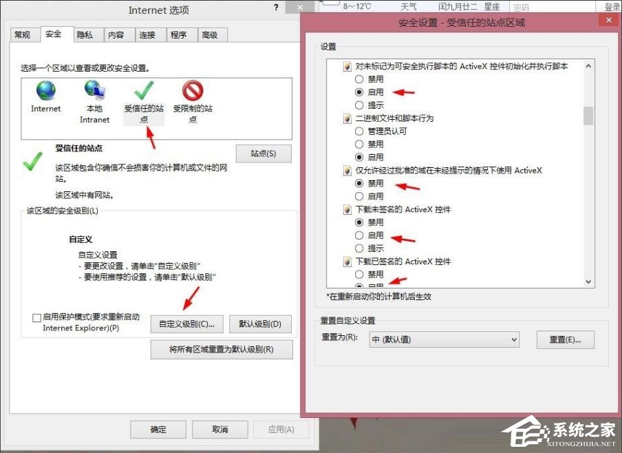 Win8提示“Windows已經阻止此軟件因為無法驗證發行者”怎么辦？