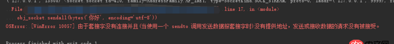 python3.x - Python3 socket sendall出現10057