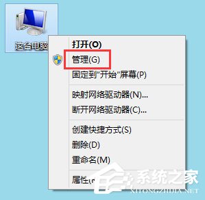 Win8如何查看電腦使用記錄？Win8查看電腦使用記錄的方法