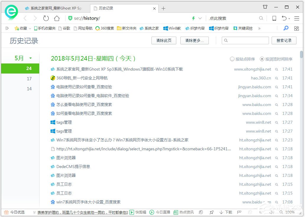 Win8如何查看電腦使用記錄？Win8查看電腦使用記錄的方法