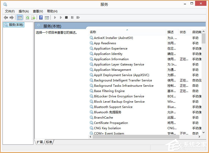 Win8開機提示“Wuauclt.exe應用程序錯誤”怎么辦？