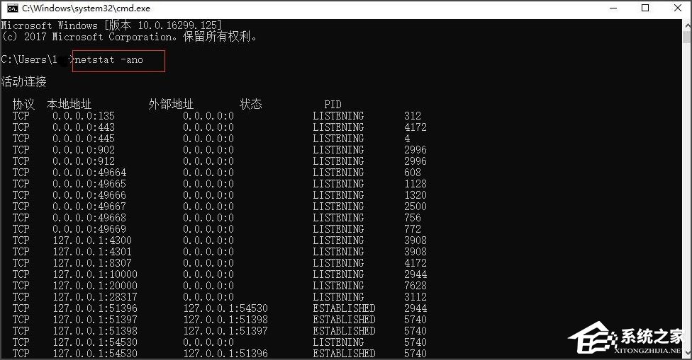 Win10系統如何查看端口被占用情況？