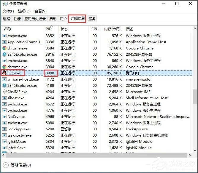 Win10系統如何查看端口被占用情況？
