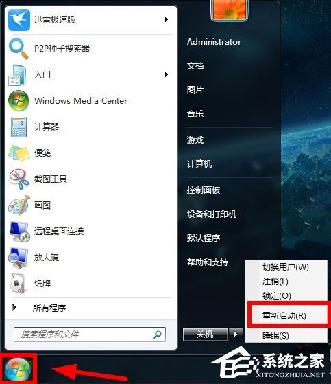 Win7如何關閉默認共享？Win7關閉默認共享的方法