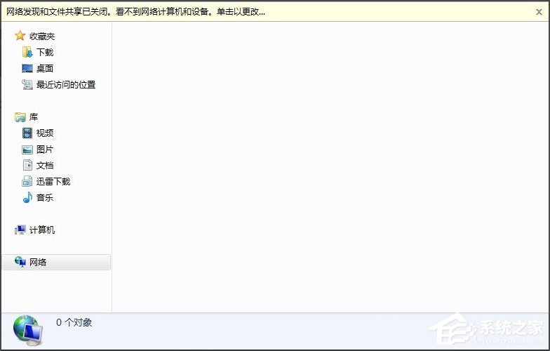 Win7如何關閉默認共享？Win7關閉默認共享的方法