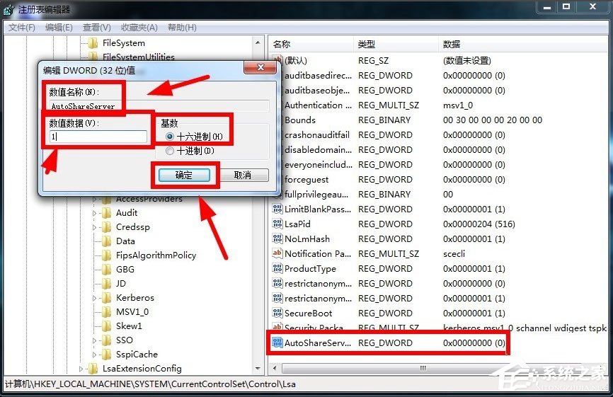Win7如何關閉默認共享？Win7關閉默認共享的方法