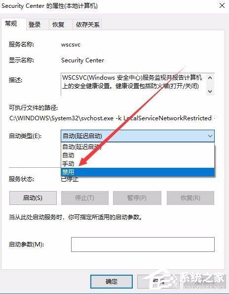 Win10怎么關閉Window安全警報？Win10關閉Window安全警報的方法