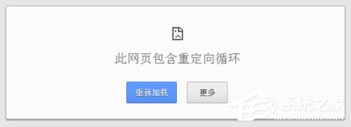 Win7谷歌瀏覽器打開圖片提示“此網頁包含重定向循環”怎么辦？