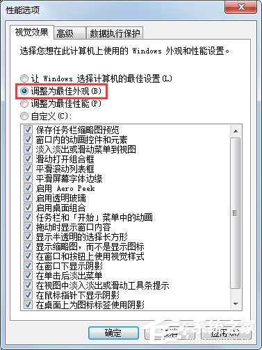 Win7任務欄縮略圖預覽變成列表預覽怎么解決？