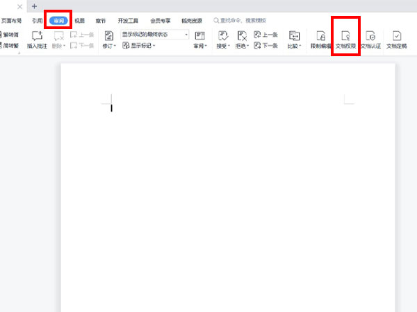 wps關(guān)閉私密文檔保護(hù)方法介紹