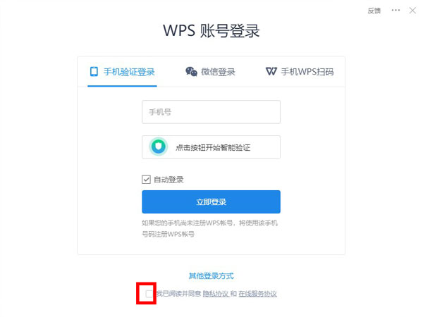 wps校對功能在哪里