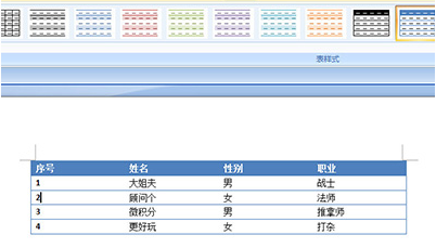 word文本轉換表格教程分享