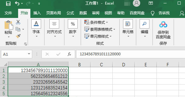 excel修改單元格數字類型方法介紹