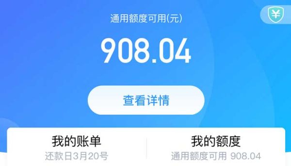 花唄芝付力額度是什么  花唄芝付力額度有什么作用