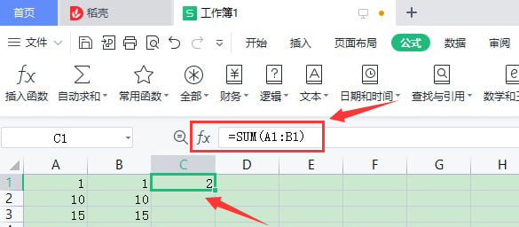 excel添加加減公式步驟介紹