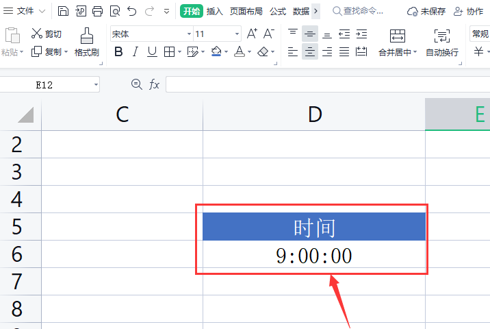 wps設置am時間單位顯示方法介紹