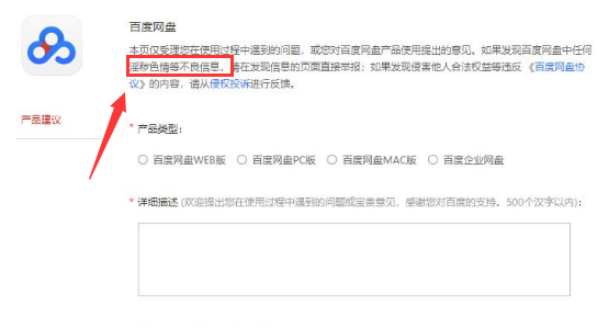百度網盤文件重命名下載方法介紹