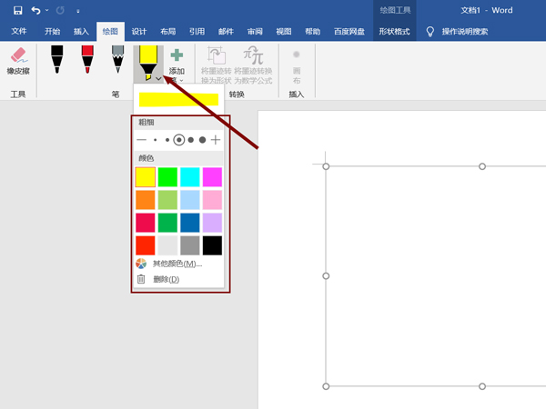 word繪圖工具欄在哪