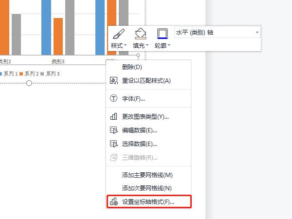 word設置坐標軸教程分享