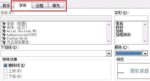 excel自定義表格顏色規(guī)則教程分享