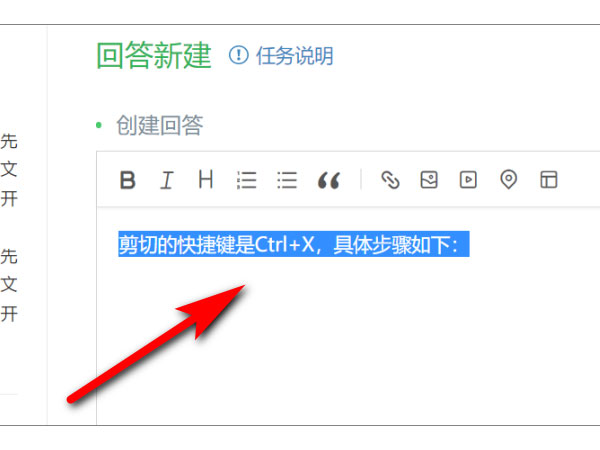 wps表格怎么快速剪切