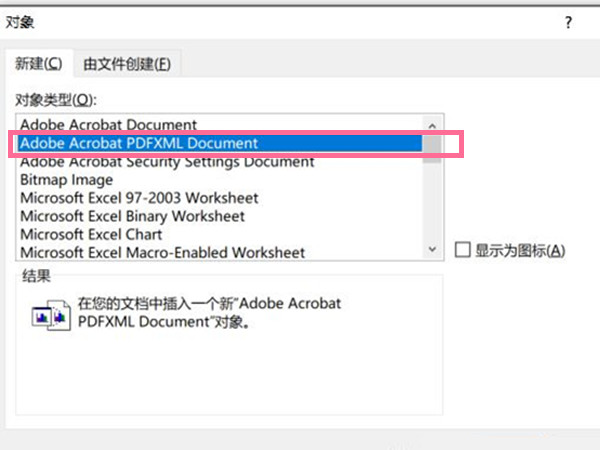 word如何插入pdf圖片