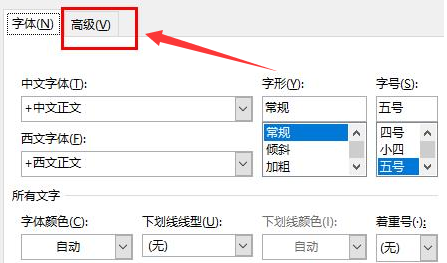 word調(diào)整字間距大小方法介紹