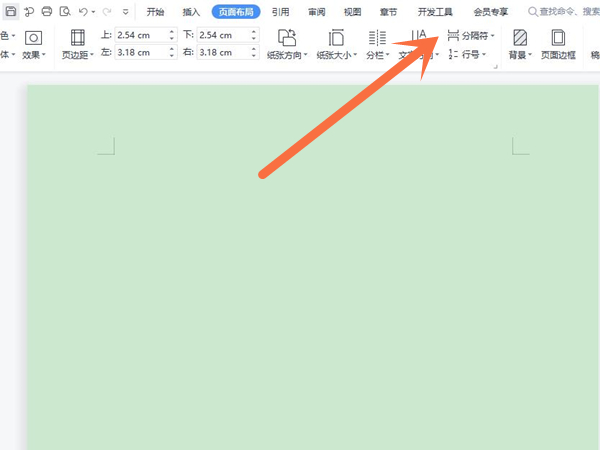 word添加分節(jié)符教程一覽