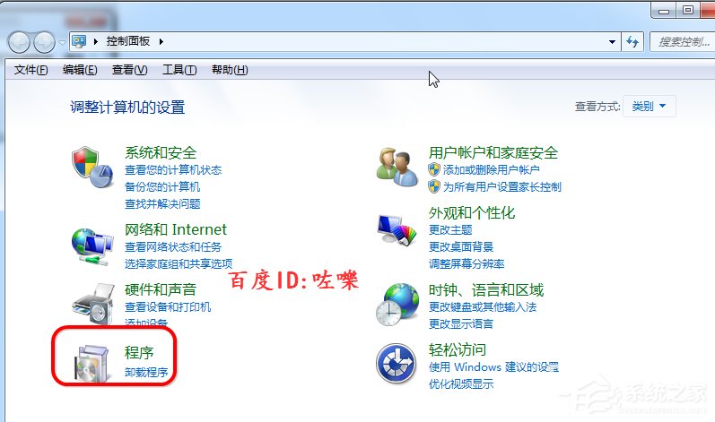 Win7下載提示該文件沒有與之關聯的程序怎么辦