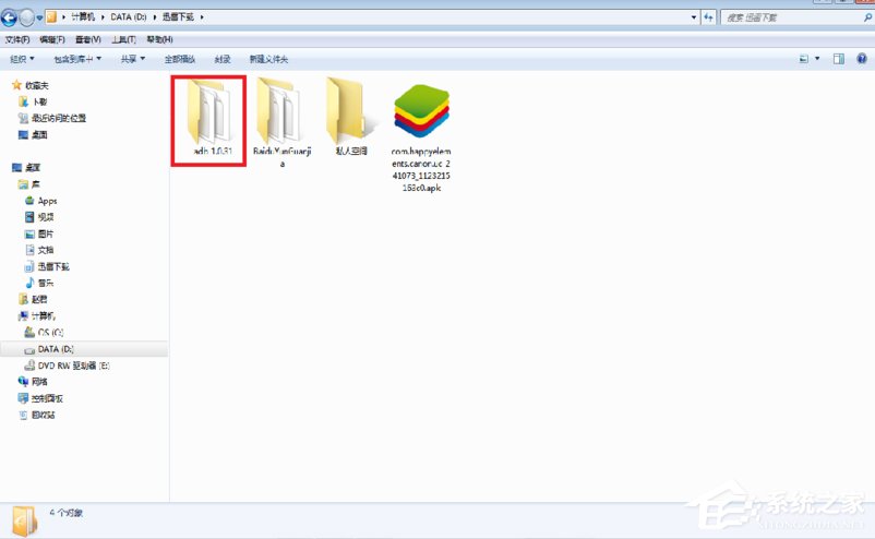 Win7系統adb.exe無法正常啟動已停止運行的具體解決方法