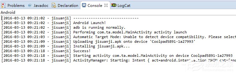 Win7系統(tǒng)提示adb.exe位置錯誤的具體解決方法