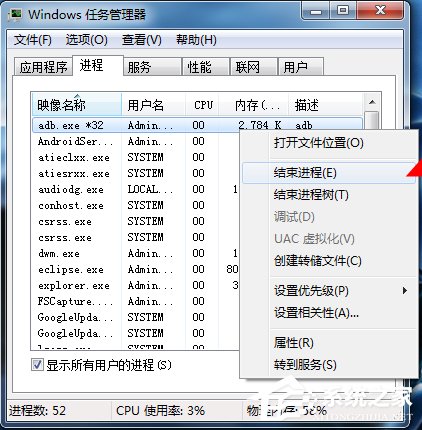 Win7系統(tǒng)提示adb.exe位置錯誤的具體解決方法