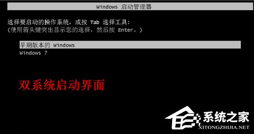 Win7怎么安裝雙系統 Win7安裝雙系統方法