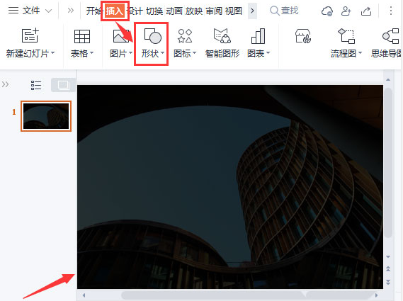 wps制作漸變圓形封面技巧分享
