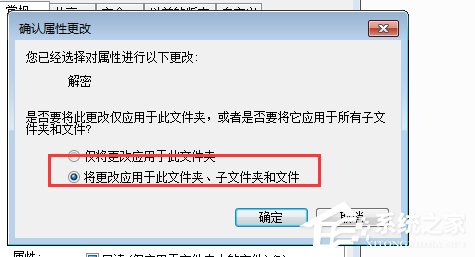 Win7電腦文件夾名稱變成綠色的具體解決方法