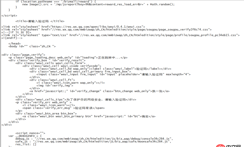 python - 爬取微信公眾號文章需要輸入驗證碼問題