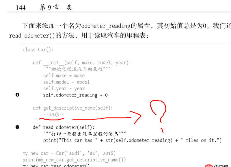 python小白 自學看書遇到看不懂的地方