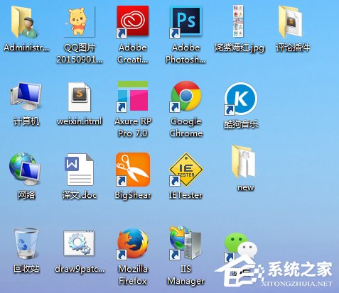 Win7系統桌面圖標的三種排序方式