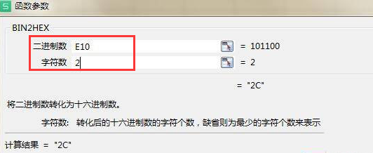 wps二進(jìn)制轉(zhuǎn)十六進(jìn)制技巧分享