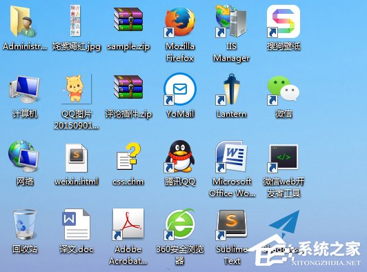 Win7系統桌面圖標的三種排序方式