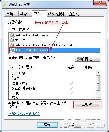 Win7系統刪除提示文件夾訪問被拒絕的解決方法