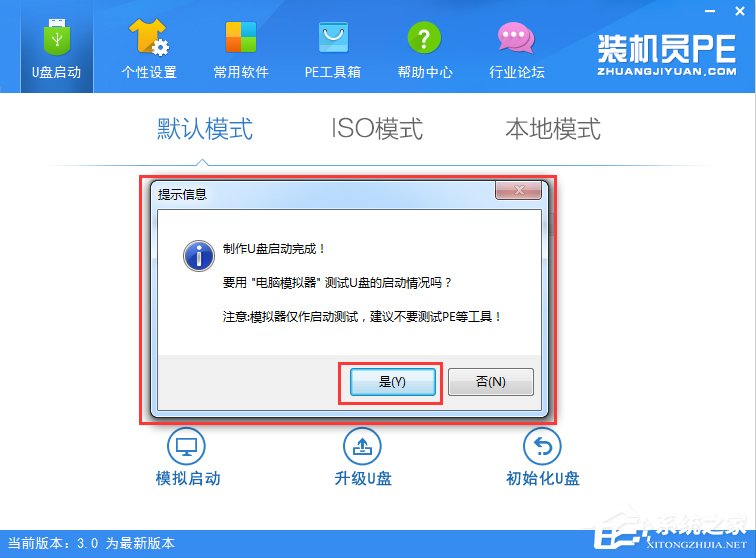 Win7開(kāi)機(jī)提示bootmgr is compressed無(wú)法啟動(dòng)系統(tǒng)的具體解決方法